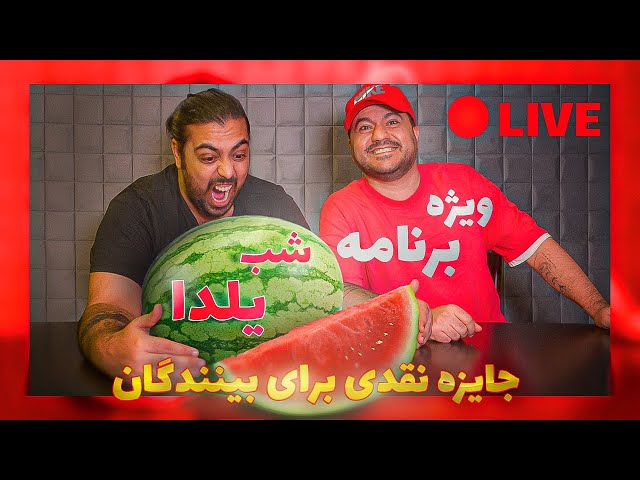 پادکست چارسوق قسمت دهم (ویژه برنامه یلدا)