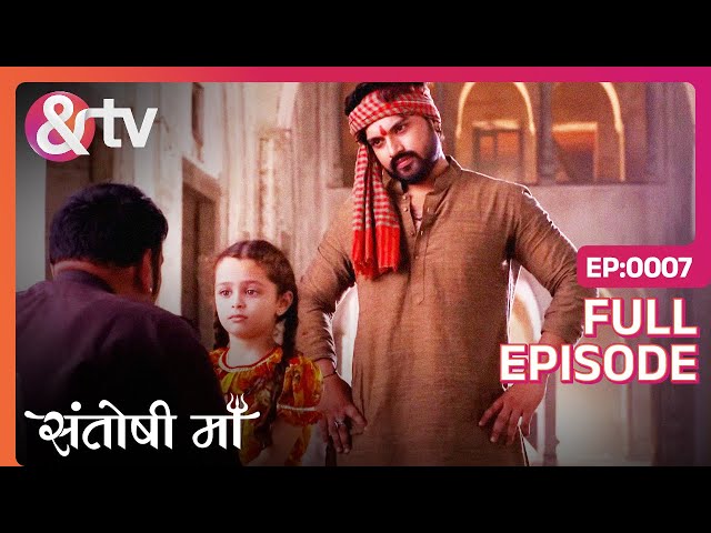 गुंडो ने पकड़ा छोटी Santoshi को | Santoshi Maa | Full Ep.7 | @And TV