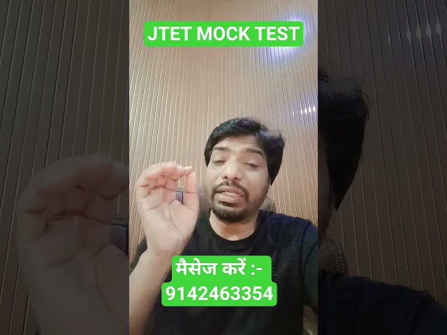 JTET MOCK TEST || JTET OFFLINE MOCK TEST