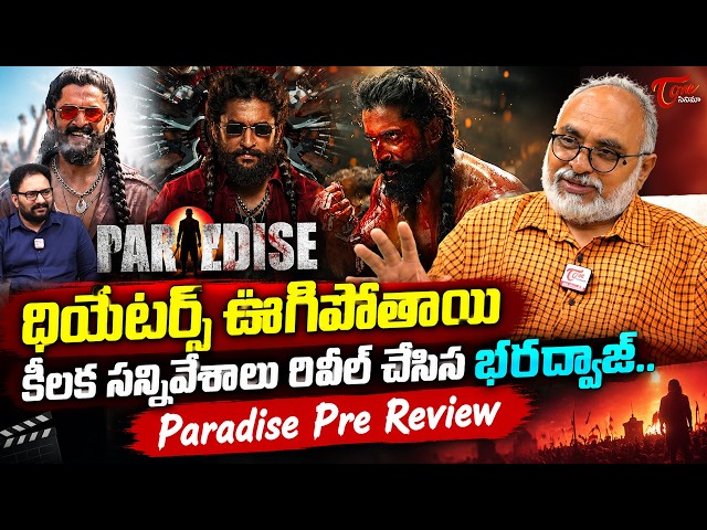The Paradise Pre Review | Nani | Kayadu Lohar | Srikanth Odela  |TeluguOne Cinema