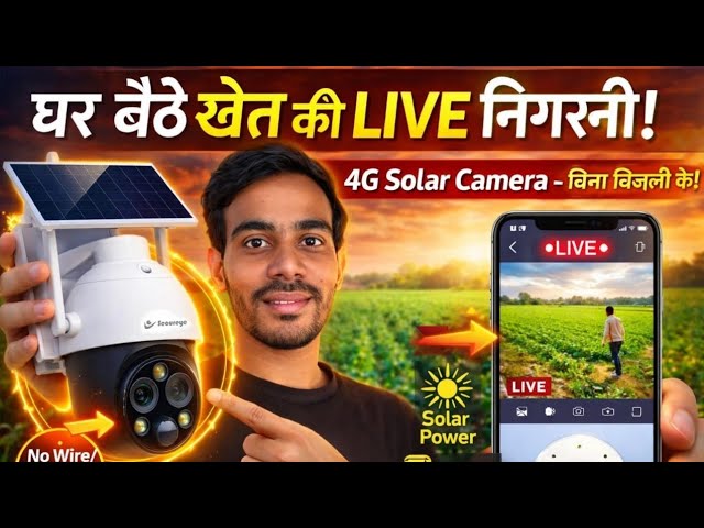 4G Solar Camera ! Secureye 4G 4MP Solar eye camera! best Solar Camera #4gsolarcamera