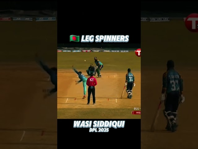 🇧🇩 Leg spinners! #rishadhossain #wasisiddiqui #bangladeshcricket #legspin #legspinner #bcb