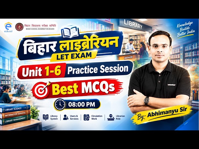 बिहार लाइब्रेरियन LET Exam | Library Science Unit 1 to 6th Practice Class By Abhimanyu Sir
