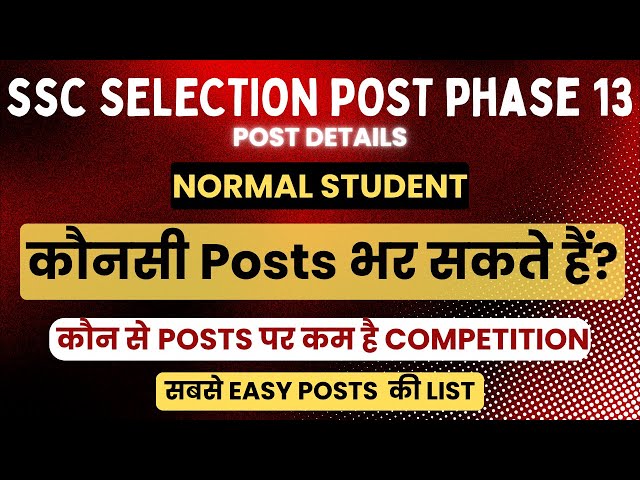 Zero Qualification Posts in SSC Selection Post Phase 13 2025? #selectionpost #phase13