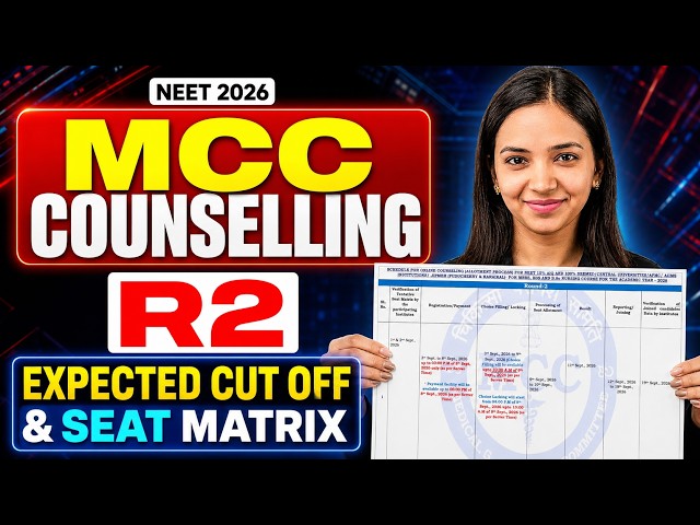 🔥NEET 2026 : MCC Counselling Round -2 Expected Cut off & Seat Matrix OUT - Step by Step Dekhlo