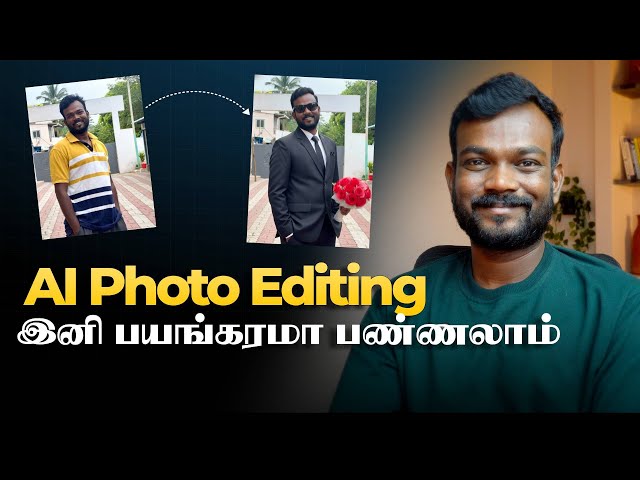 Normal Photo-வை PRO Portrait-ஆ மாற்றும் AI 😍 | AI Image Edit Tamil #aitamil #aiwithkodi