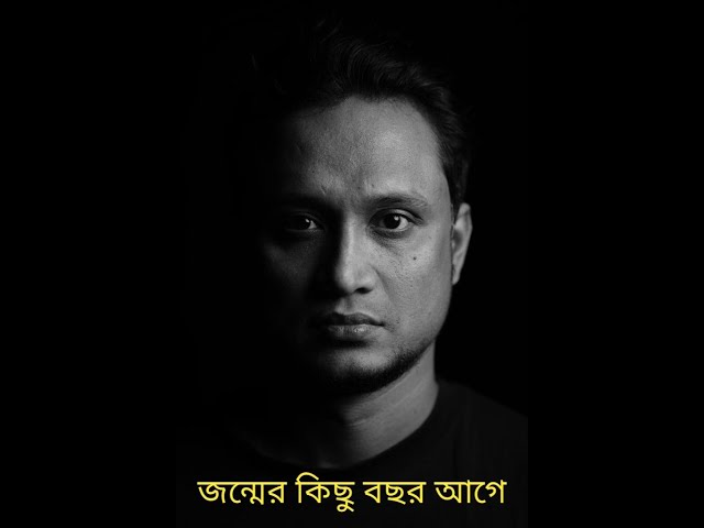 Jonmer Kichu Bochor Agey ( জন্মের কিছু বছর আগে )  - Zunayed Evan | কবিতা