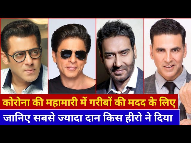 Actors Donate Huge Amount of Money to PM Relief Fund, Akshay Kumar, Ajay devgan, Hrithik, Salman,SRK