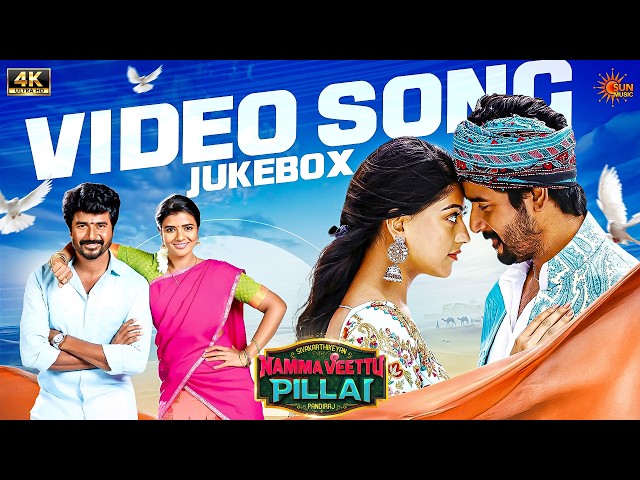 Namma Veetu Pillai - Video Song Jukebox {4K} | D Imman | Sivakarthikeyan | Sun Music