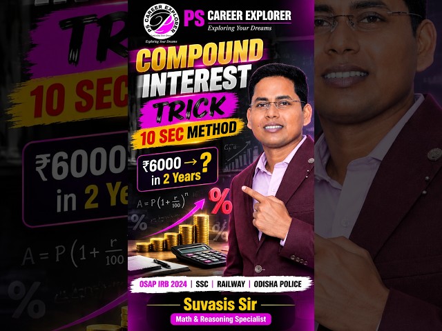 Compound Interest Math Shortcut Trick | OSAP IRB, Odisha Police, SSC & Railway Exams | Suvasis Sir