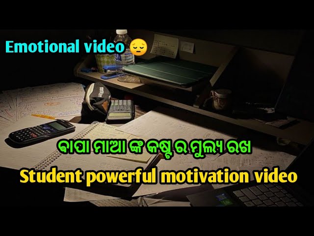 🔥 study powerful motivation video odia 🎯#motivation #studymotivation