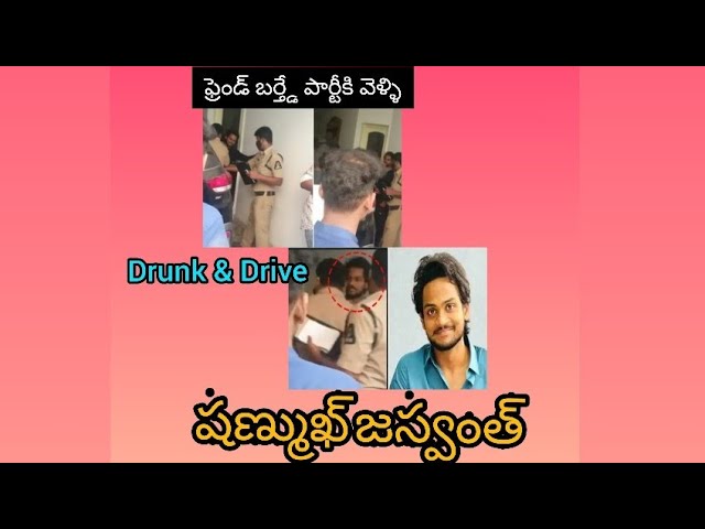 #MrShannu😭#Arrested in #Drunk &Drive || Badluck to #shanmukh jaswanth|#Supportshannu