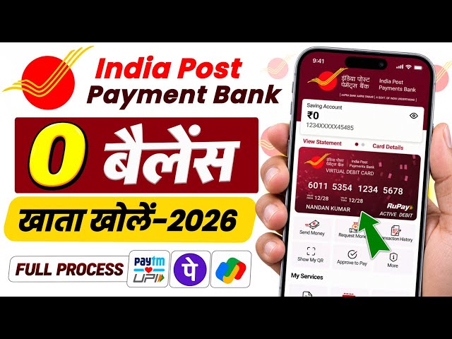 IPPB Account opening online 2026 | India post payment Bank Account opening online, without PAN card 