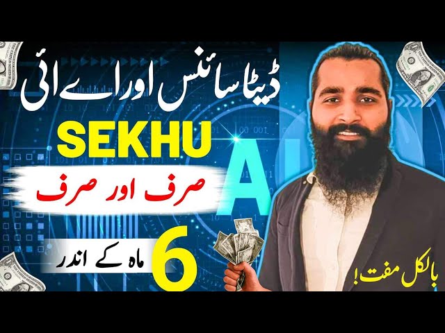 Complete six months course on AI and Data Science in Urdu/Hindi #codanics