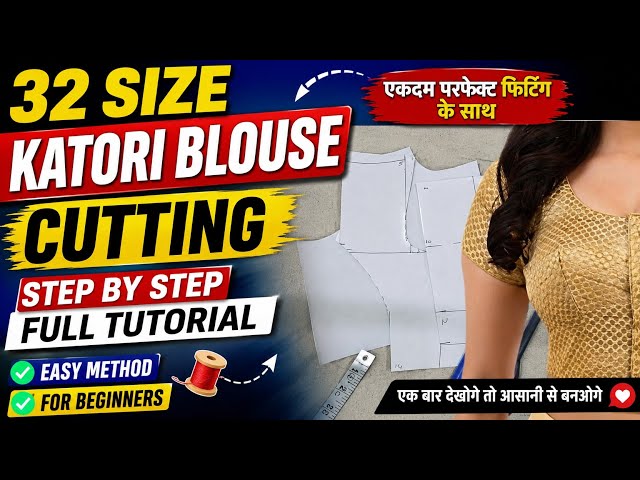 32 Size Katori Blouse Kaise Kate? 🔥 Full Cutting & Stitching Class