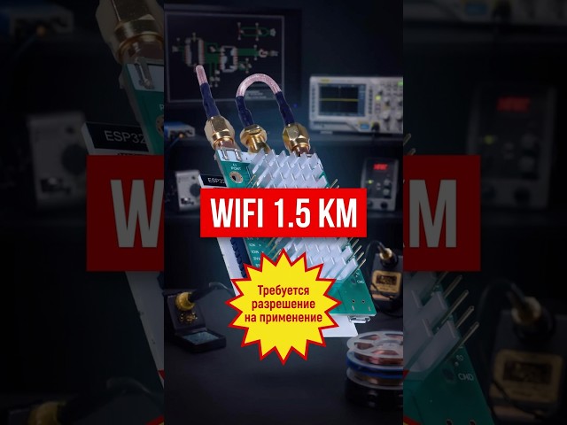 Long-Range WiFi with ESP32