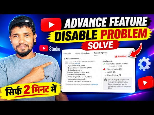 🔥 YouTube Advanced Features Disabled? How to enable it in just 2 minutes!