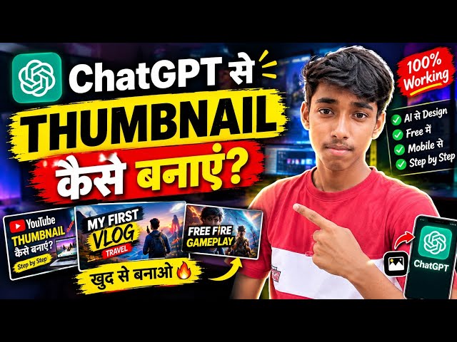 ChatGPT Se Thumbnail Kaise Banaye | AI Thumbnail Kaise Banaye | Professional Thumbnail Tutorial
