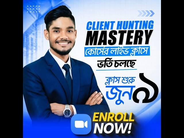 Client Hunting Mastery লাইভ কোর্সে ভর্তি চলছে 🔥 | Buyer Finding Course 2026
