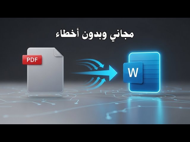The Ultimate Solution: Easily Convert Scanned PDFs to Arabic Word Text