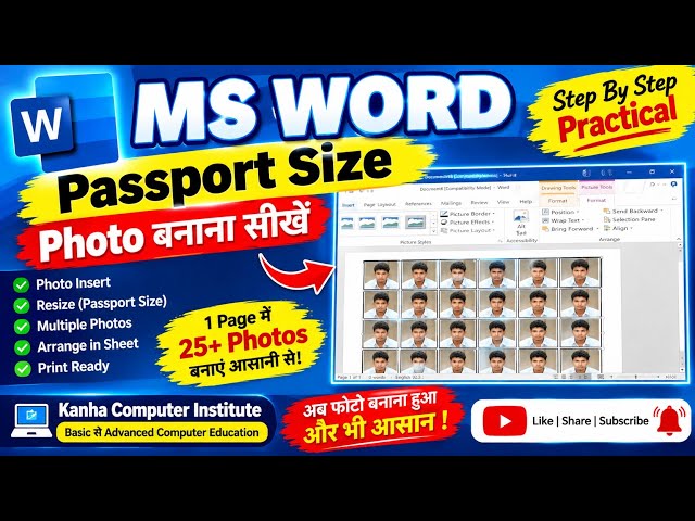 MS Word में Passport Size Photo कैसे बनाएं | एक Page पर Multiple Photos | Step by Step