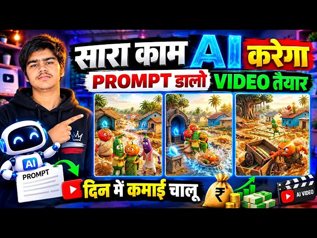 Ai se video kaise banaye | Ai se shorts video kaise banaye (100% Free)