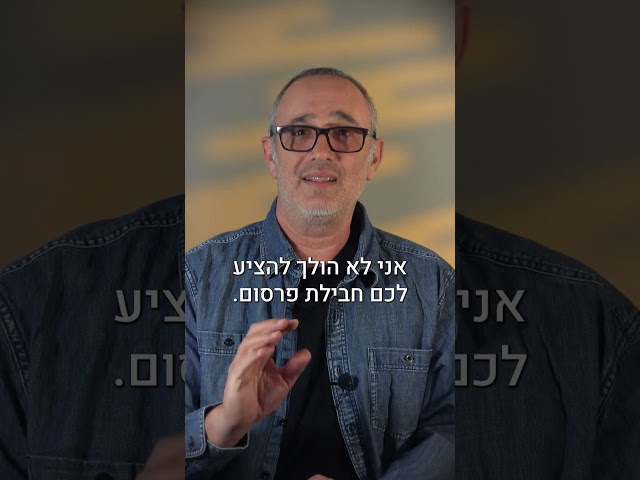 בניית אסטרטגיית הפרסום והשיווק לעסקים