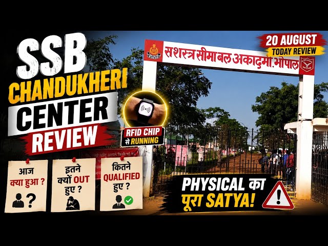 SSB Tradesman Physical 2026 😱 Chandukheri Bhopal में आज क्या हुआ? | Physical Review | RFID Running