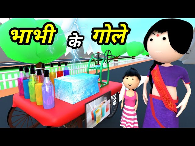 JOKE OF - BHABHI KE GOLE ( भाभी के गोले ) - Comedy time toons