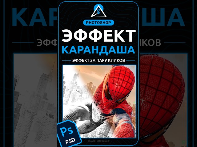 Реалистичный карандашный рисунок в Photoshop #дизайн #photoshop #фотошоп #design
