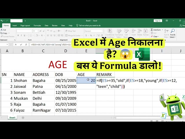 #excel में Age & Category निकालने का आसान तरीका | Magic Formula for Excel 2025 #age - #category
