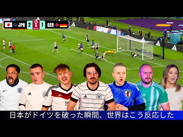 日本が世界を驚かせた日|海外ファンの反応