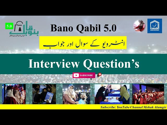 bano qabil interview questions 2026 | Bano Qabil 5.0 Interview