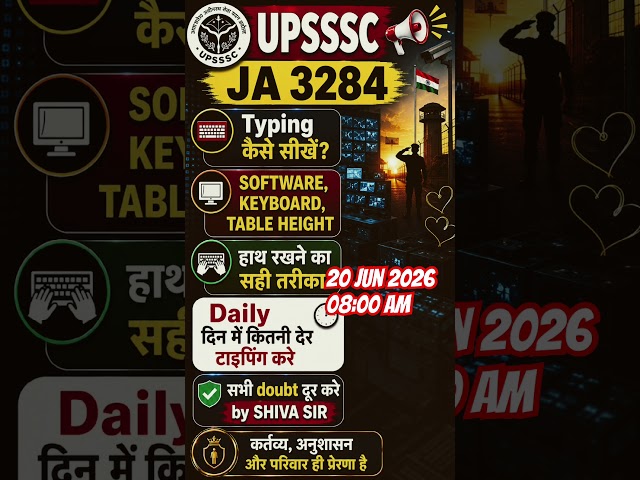 UPSSSC JUNIOR ASSITANT 3284 TYPING सीखे #viralshorts #shortsfeed #upsssc