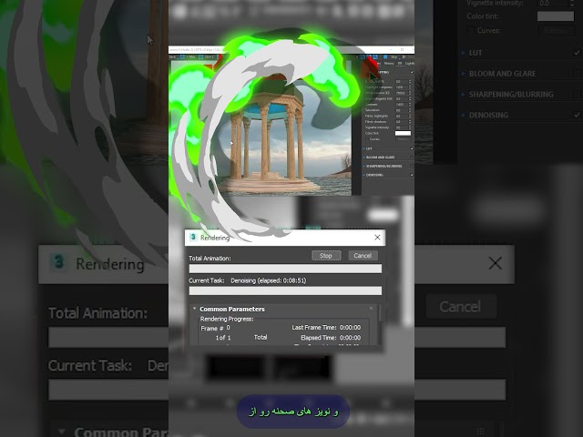 جادوی نهایی! خداحافظی با نویز در Corona Renderer ✨ #3dsMax #CoronaRenderer #رندرینگ