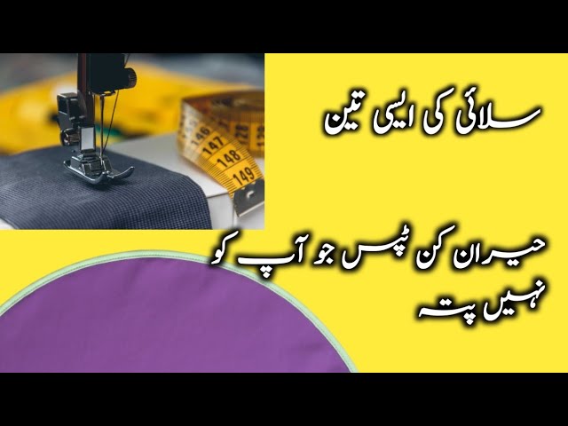 🔥Tailor secret Sewing Tips 2026👌| Easy Sewing Technique for Beginners