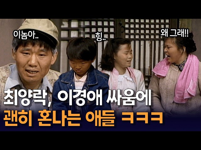애들은 무슨 죄 ㅋㅋㅋ | KBS 방송