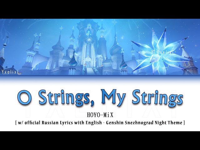 O Strings, My Strings - Official Russian Lyrics / English HOYO-MiX Snezhnograd Night Theme OST