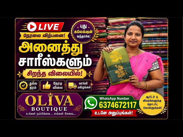 🔴 LIVE | புதிய கலெக்ஷன் சேலைகள் வந்தாச்சு!