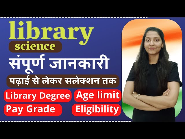 Library science || Information || Degree || New pay grade || librarian ||new vacancies | eligibility