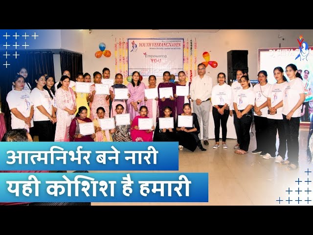 Skill development programmes || Giving women wings to fly! Empowering Women Empowering Nation