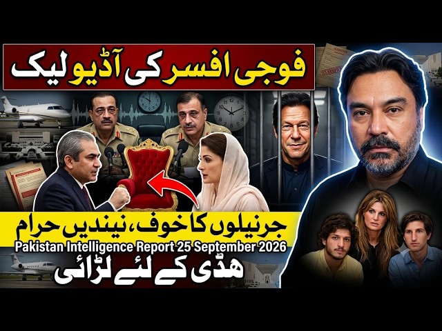 Asim Munir in Danger From WITHIN? | Secret Military Audio, Jemima Khan & Maryam-Naqvi Bombshell