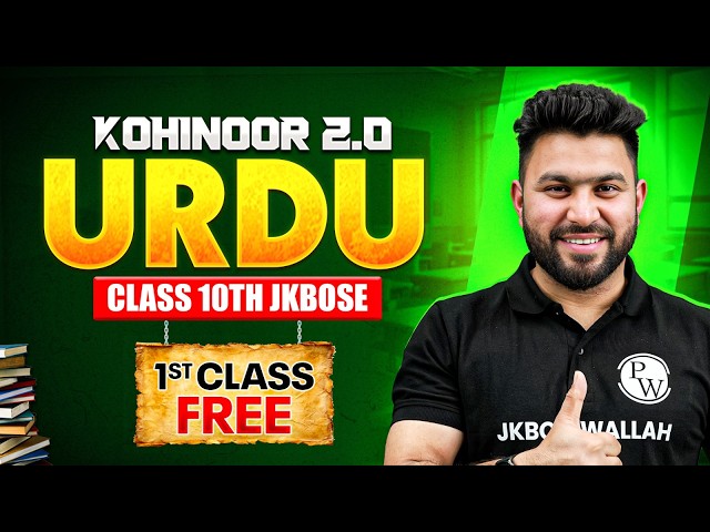 Kohinoor 2.0 2026 💎 1st Free Class | JKBOSE Class 10th Urdu ⚡️ | Zahid Sir | JKBOSE Wallah