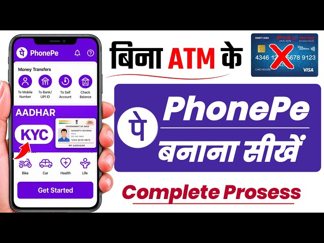 How to Create a PhonePe Account Without an ATM Card | how to create phonepe account without atm c...