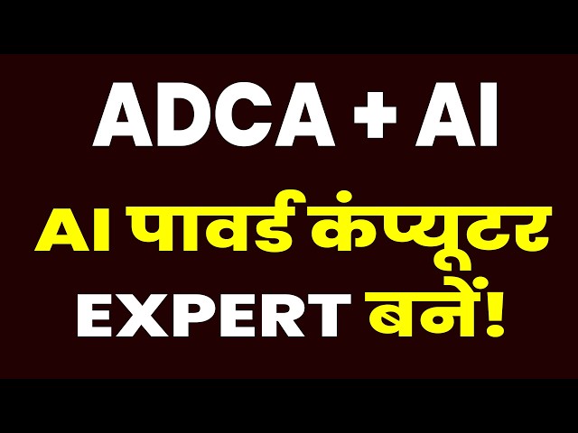 ADCA + AI Best Computer Course after 12th with AI Powered Skills
