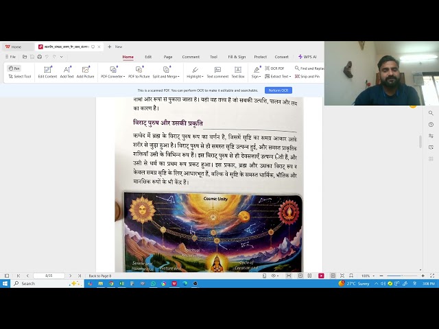 भारतीय संवाहा : समय के साथ संस्कार : भारतीय विश्व दृष्टि, ब्रह्म और उसकी सर्वव्यापकता......