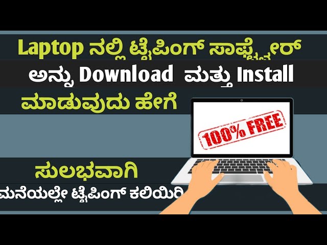 How to Download and Install Rapid Typing Software in Laptop | Kannada | 2022 |