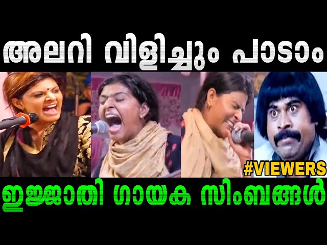 Don't be afraid, run😁😂🔥|Malayalam troll video|#Rijutrolls #songtroll