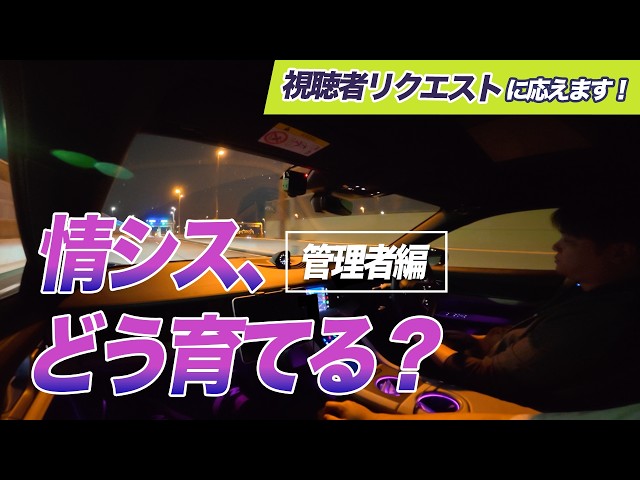 How to Develop IT Staff: Manager's Edition - Responding to Viewer Requests - e-IT Life with Shinji