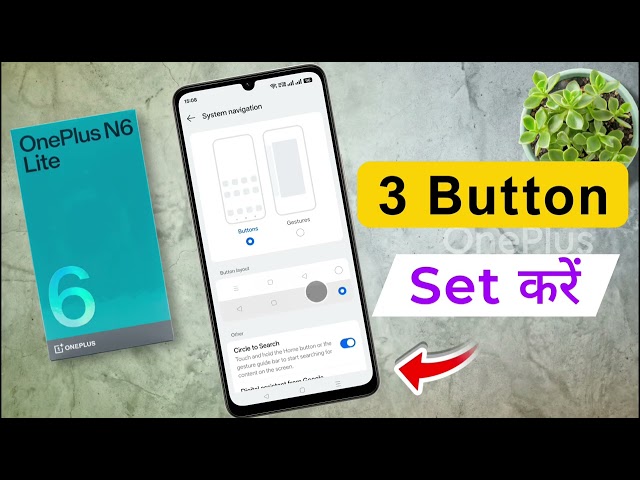 Oneplus N6 Lite Navigation Button Settings | N6 Lite me Menu, Recent & Back Button Show Kaise Kare